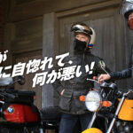 「ジェットヘルメットに装着できるフェイスマスク、しかも本革【Makuakeで人気上昇中】」の4枚目の画像ギャラリーへのリンク