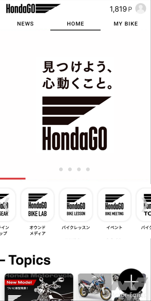 「Hondaのバイクミーティングイベント「HondaGO BIKE MEETING 2024」、2024年6月2日（日）栃木県・モビリティリゾートもてぎで開催」の8枚目の画像