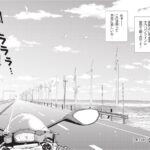 「終末世界をセローで旅する人気バイクマンガ『終末ツーリング』第6巻が6月26日発売！ 福島、新潟……舞台は北国へ！ そして、旅の始まりも語られる？」の7枚目の画像ギャラリーへのリンク
