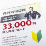 「売る得！買い特！中古車の上手な乗り換え教えます。バイク王の特選車も！」の20枚目の画像ギャラリーへのリンク