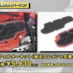 「現行ハンターカブ用145ccボアアップキット登場、その実力をさっそく試した。｜スペシャルパーツ武川 【動画・モトチャンプTV】」の10枚目の画像ギャラリーへのリンク