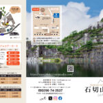 「【茨城県笠間市】バイクで行きたいツーリングスポット｜採石場の景色に感動。」の10枚目の画像ギャラリーへのリンク
