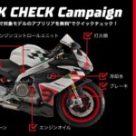 「ヤマハ・MT-09 SPの2024年モデルはサーキット指向を強める……BIKES週間ニュースダイジェスト【2024年6月10日〜16日】」の5枚目の画像ギャラリーへのリンク