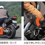 「5種類のGPS信号を受信するバイク専用ドライブレコーダーが登場！　FULL HD・200万画素で録画もきれい【デイトナ】」の8枚目の画像ギャラリーへのリンク