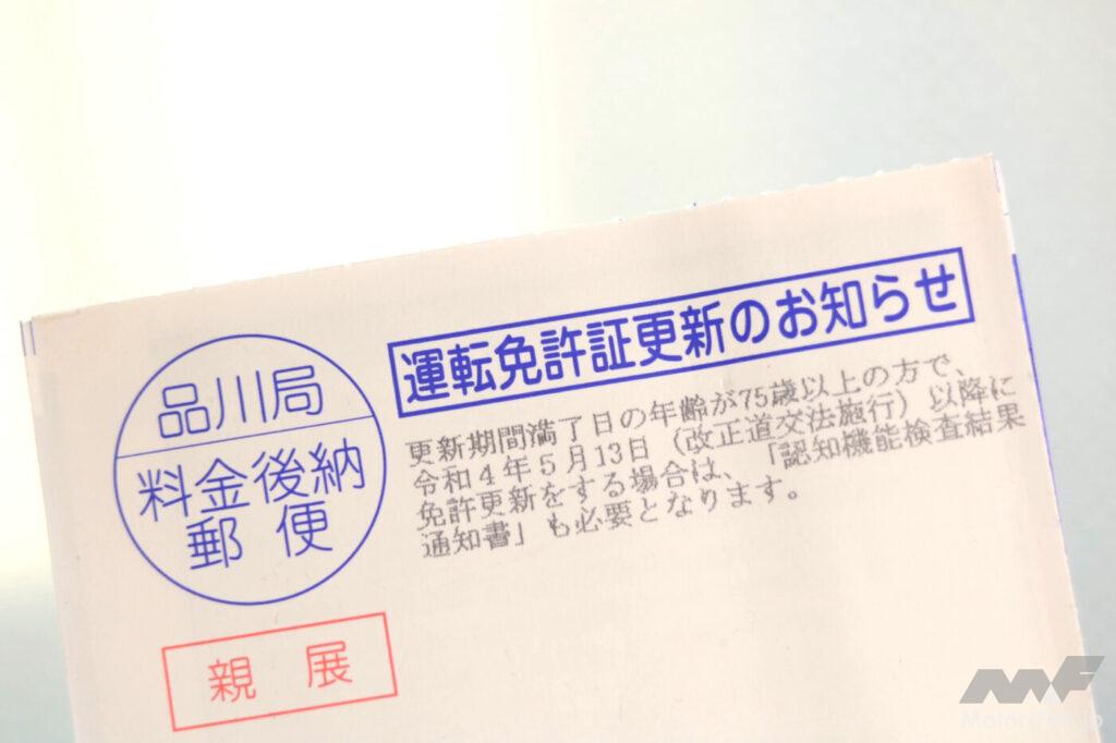 「免許証の色はグリーン・ブルー・ゴールドの3つ。でも、実は「5つの意味」があるって本当？」の5枚目の画像