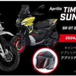 「ヤマハ・MT-09のスポーツATが登場！……BIKES週間ニュースダイジェスト【2024年7月22日〜28日】」の14枚目の画像ギャラリーへのリンク