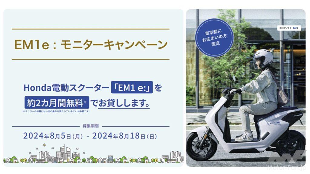 「「ヤマハ・パッソル」がEVで復活⁉︎……週間ニュースダイジェスト【2024年8月5日〜11日】」の13枚目の画像