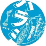 「スーパーカブ＆ミニバイクがまたも大集合！『Cafeはらっぱ』主催のカブミーティング『ハラミ』第2回が早くも開催!!」の5枚目の画像ギャラリーへのリンク