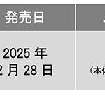 「発売は2025年2月。ヤマハ・「YZF-R6 レースベース車」を受注生産で発売」の3枚目の画像ギャラリーへのリンク