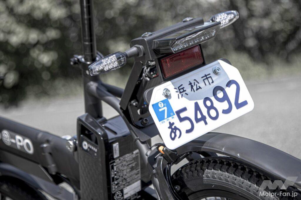 「フツーの電動バイクより、コッチの方が可能性ありかも !?　原付一種枠の電動モペッド“e-PO（イーポ）”試乗記」の16枚目の画像