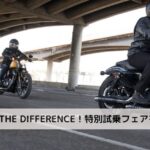 「試乗で特製冷感タオルが貰える｜「FEEL THE DIFFERENCE」特別試乗フェアを開催 |」の1枚目の画像ギャラリーへのリンク