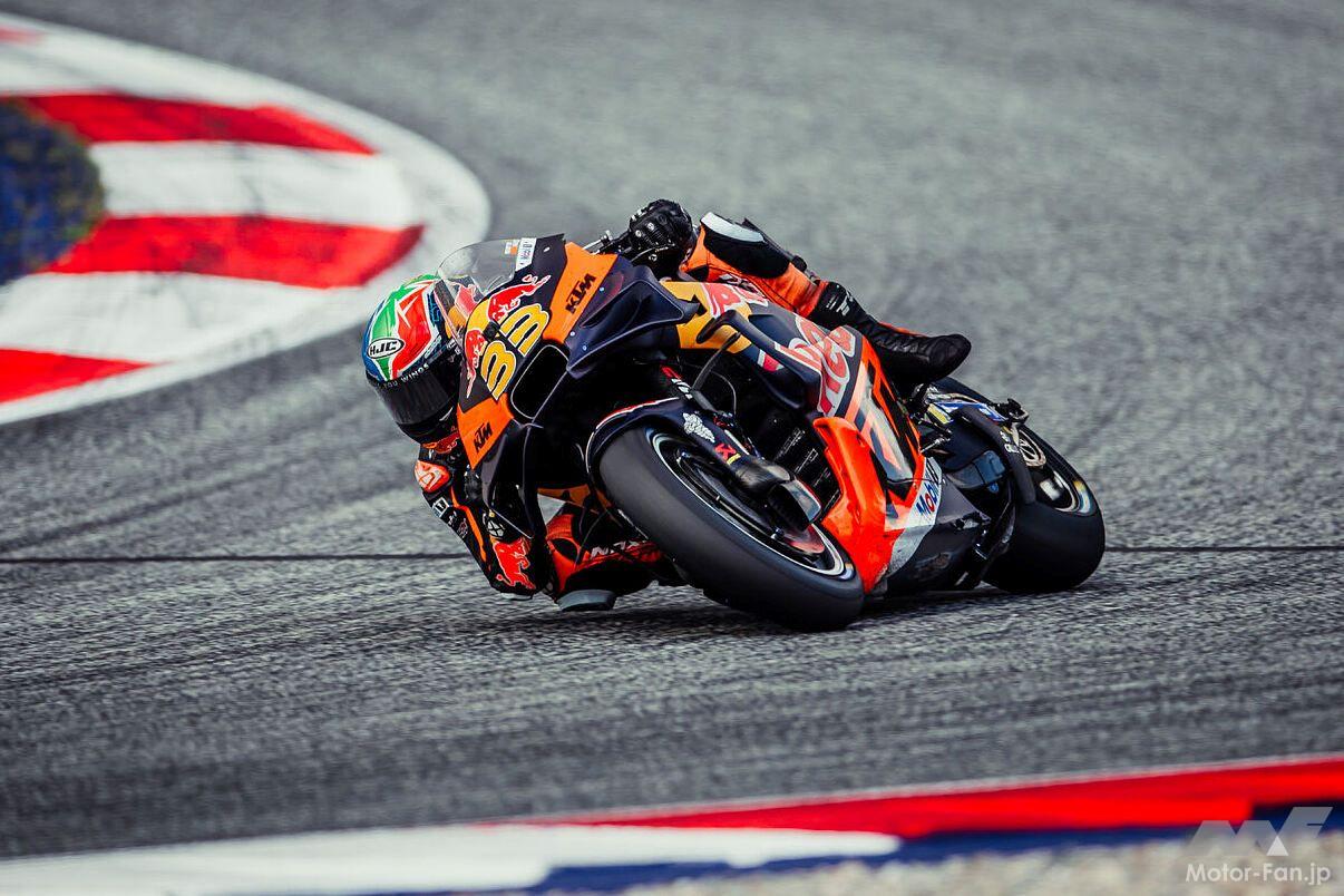 全身オレンジで応援！ KTM、『MotoGPTM日本グランプリ応援キャンペーン 