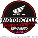 「ホンダのマザー工場を11月2日に開放、社食名物も食べられる！……BIKES週刊ニュースダイジェスト【2024年8月26日〜9月01日】」の39枚目の画像ギャラリーへのリンク