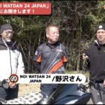 「タイで大人気のカスタムシート！ ノイワットダン24を見て乗って確かめた！ 【動画・モトチャンプTV】」の1枚目の画像ギャラリーへのリンク