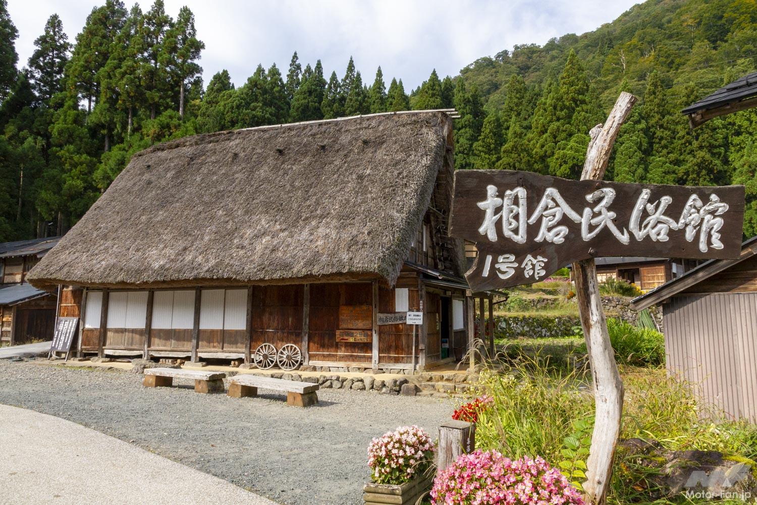 「【富山県南砺市】バイクで行きたいツーリングスポット｜世界遺産  五箇山の「相倉集落」。」の5枚めの画像