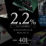 「ホンダ出資の電動キックボードが一般発売……BIKES週間ニュースダイジェスト」の6枚目の画像ギャラリーへのリンク