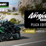 「人力シリーズハイブリッドバイクにペダル発電機能がつくぞ！……｜BIKES週刊ニュースダイジェスト【2024.09.16ー09.23】」の11枚目の画像ギャラリーへのリンク