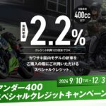 「ホンダ出資の電動キックボードが一般発売……BIKES週間ニュースダイジェスト」の11枚目の画像ギャラリーへのリンク