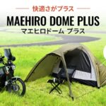 「人力シリーズハイブリッドバイクにペダル発電機能がつくぞ！……｜BIKES週刊ニュースダイジェスト【2024.09.16ー09.23】」の9枚目の画像ギャラリーへのリンク