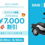 「ホンダのマザー工場を11月2日に開放、社食名物も食べられる！……BIKES週刊ニュースダイジェスト【2024年8月26日〜9月01日】」の8枚目の画像ギャラリーへのリンク