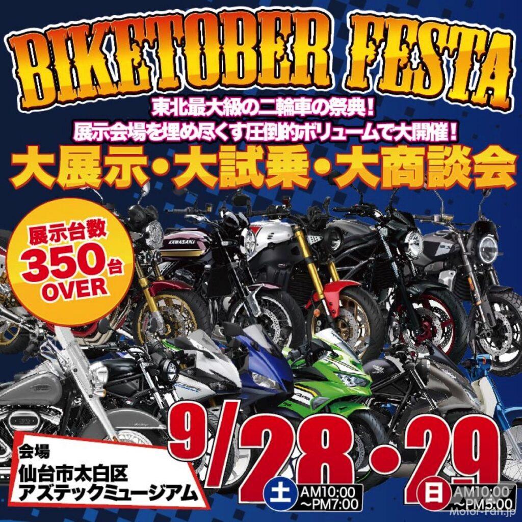 「ナップスがEVの本格スポーツバイクを販売……BIKES週間ニュースダイジェスト【2024年9月02日〜08日】」の4枚目の画像