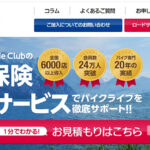 「販売価格〇百万円の旧車って、車両保険や盗難保険に加入できる？ 専門店に聞いてみました」の2枚目の画像ギャラリーへのリンク