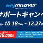 「バイクの足回りメーカーが巨大グループに……BIKES週間ニュースダイジェスト｜【2024年10月14日〜20日】」の6枚目の画像ギャラリーへのリンク