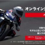 「人気のアクションカムが進化……BIKES週間ニュースダイジェスト【2024年10月22日〜27日】」の10枚目の画像ギャラリーへのリンク