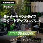 「「OX99」以来の悲願⁉︎　ヤマハがEVのスポーツカーを作る……BIKES週間ニュースダイジェスト【】2024年9月30日〜10月6日「OX99」以来の悲願⁉︎　ヤマハがEVのスポーツカーを作る……BIKES週間ニュースダイジェスト【】」の12枚目の画像ギャラリーへのリンク