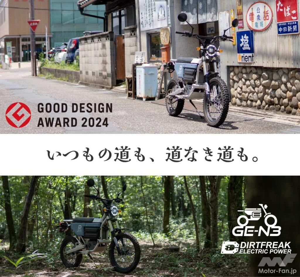 「バイクの足回りメーカーが巨大グループに……BIKES週間ニュースダイジェスト｜【2024年10月14日〜20日】」の9枚目の画像