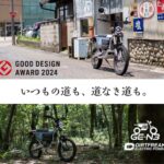 「バイクの足回りメーカーが巨大グループに……BIKES週間ニュースダイジェスト｜【2024年10月14日〜20日】」の9枚目の画像ギャラリーへのリンク