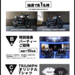 「人気のアクションカムが進化……BIKES週間ニュースダイジェスト【2024年10月22日〜27日】」の15枚目の画像ギャラリーへのリンク