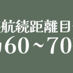 「バイクの足回りメーカーが巨大グループに……BIKES週間ニュースダイジェスト｜【2024年10月14日〜20日】」の14枚目の画像ギャラリーへのリンク