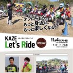 「「OX99」以来の悲願⁉︎　ヤマハがEVのスポーツカーを作る……BIKES週間ニュースダイジェスト【】2024年9月30日〜10月6日「OX99」以来の悲願⁉︎　ヤマハがEVのスポーツカーを作る……BIKES週間ニュースダイジェスト【】」の26枚目の画像ギャラリーへのリンク