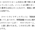 「朝5時前に出発！　Vストロームミーティング2024に250SXオーナーが初参加してみた。｜来場者数は1,518名」の5枚目の画像ギャラリーへのリンク