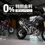 「美人ライダーがロイヤルエンフィールドの大使に……BIKES週間ニュースダイジェスト【2024年10月28日〜11月3日】」の54枚目の画像ギャラリーへのリンク