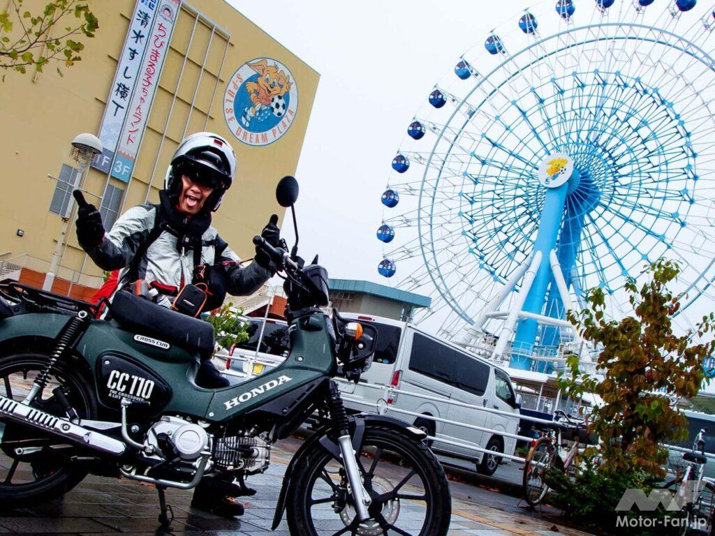 AFORIDER ホンダ クロスカブ 東海道 ガス欠 高橋克也