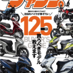 「CT125ハンターカブのカスタムの好例です！｜ヨンミニはイジって遊ぶが大正解 ／4MINIカスタムクラブ　【FILE02】」の9枚目の画像ギャラリーへのリンク