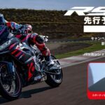 「アプリリアの新型ライトウェイトスポーツ、早期成約で特典アリ！　RS457先行予約キャンペーン」の1枚目の画像ギャラリーへのリンク