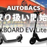 「ホンダ・日産・三菱のタッグでバイクはどうなる？……BIKES週間ニュースダイジェスト【2024年12月23日〜29日】」の10枚目の画像ギャラリーへのリンク