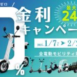 「ホンダ・日産・三菱のタッグでバイクはどうなる？……BIKES週間ニュースダイジェスト【2024年12月23日〜29日】」の13枚目の画像ギャラリーへのリンク