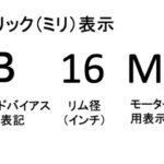 「ラジアルとバイアスは何が違う？ 今さら聞けないタイヤの話。｜特徴や最適なモデルなどの違いとは？」の5枚目の画像ギャラリーへのリンク