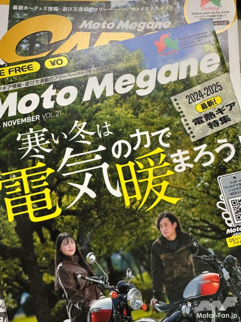 「ハーレーが2025年モデルを6機種発表……BIKES週間ニュースダイジェスト【2024年12月30日〜2025年1月5日】」の12枚目の画像