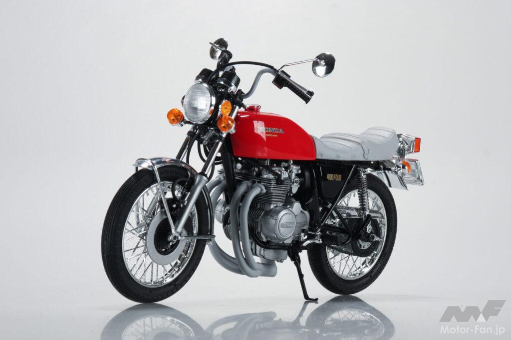 アオシマの「ザ☆バイク」シリーズに“ヨンフォア”398cc版の