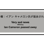 「ロールスロイスのブランドデザインに貢献したカーデザイナーのイアン・キャメロン氏が亡くなった。 /  Ian Cameron, a designer who contributed to the Rolls-Royce branding, has passed away.」の4枚目の画像ギャラリーへのリンク