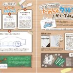 「‘モーターファン for KIDS じどうしゃのすべて’ をご存知ですか？」の2枚目の画像ギャラリーへのリンク