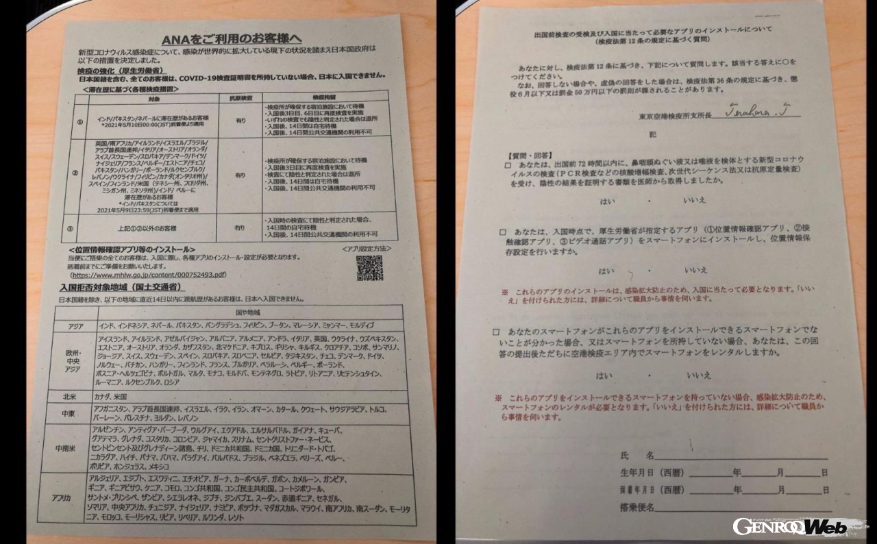 コロナ禍 イタリアへ行く 厳戒態勢下の海外渡航顛末記 前編 渡辺慎太郎の独り言 画像ギャラリー 13枚目 全13枚 Genroq Web ゲンロク ウェブ コロナ禍 イタリアへ行く 厳戒態勢下の海外渡航顛末記 前編 渡辺慎太郎の独り言 画像ギャラリー 13枚目 全13枚 Genroq Web ゲンロク ウェブ