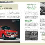 「ビッグスケールのデアゴスティーニに、待望の週刊『Honda NSX』登場！」の29枚目の画像ギャラリーへのリンク