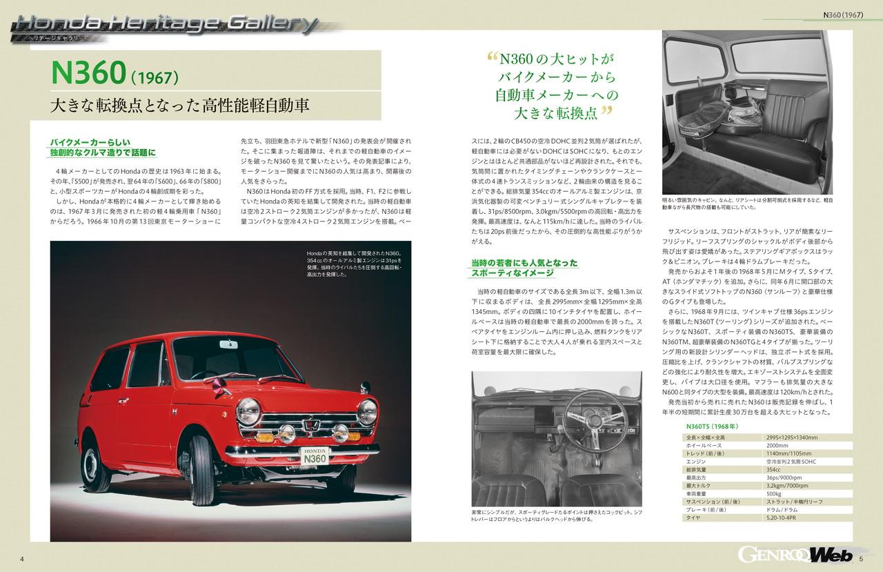「ビッグスケールのデアゴスティーニに、待望の週刊『Honda NSX』登場！」の20枚目の画像