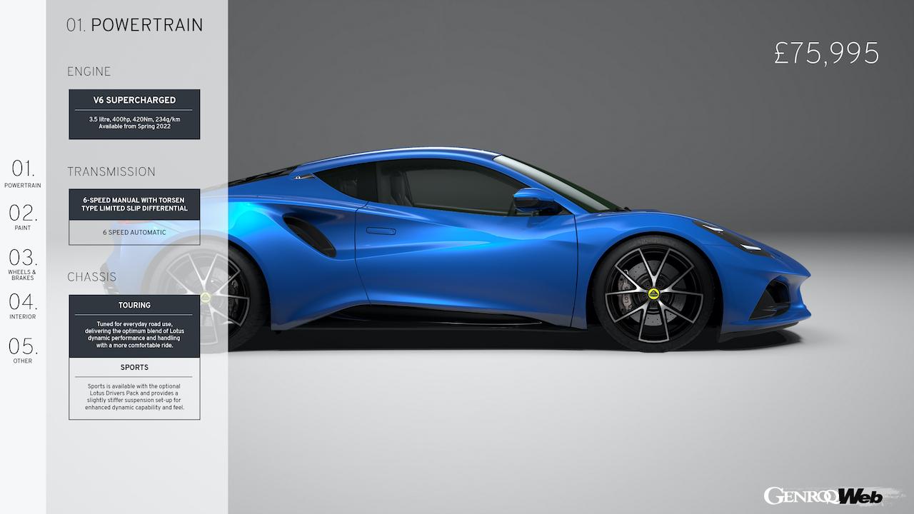 「ロータス、「エミーラ V6 ファーストエディション」の価格と仕様を発表」の1枚目の画像